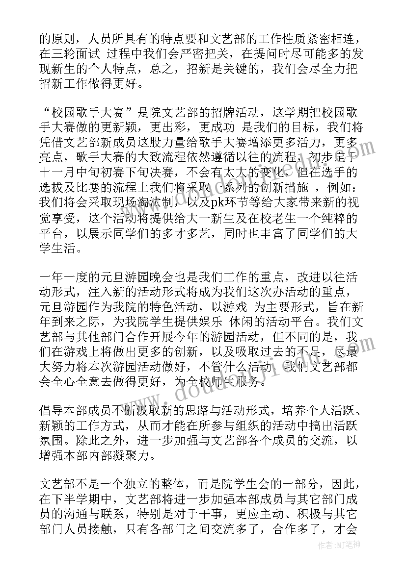 文艺先进个人总结(精选5篇)