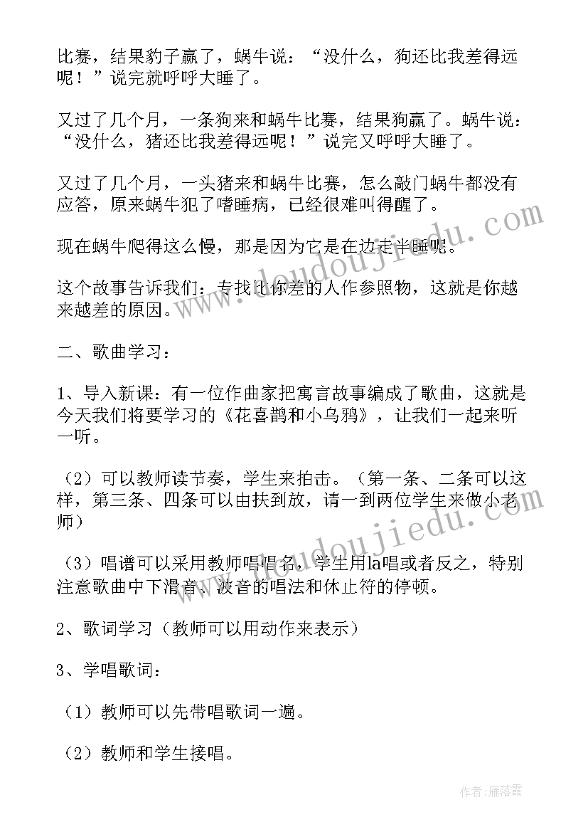 2023年花城版小学音乐三年级教学反思 小学三年级音乐教学反思(大全5篇)