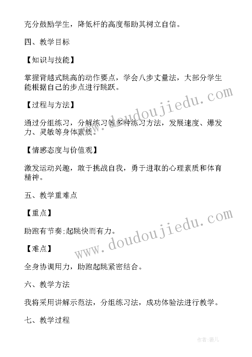 2023年高中体育说课稿 高中体育说课稿优选(实用5篇)