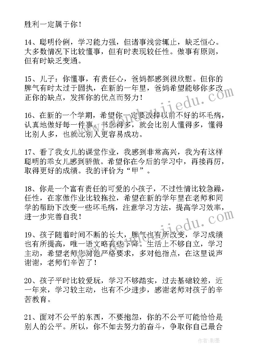 2023年初一新学期家长会 初一新学期家长会发言稿(实用5篇)