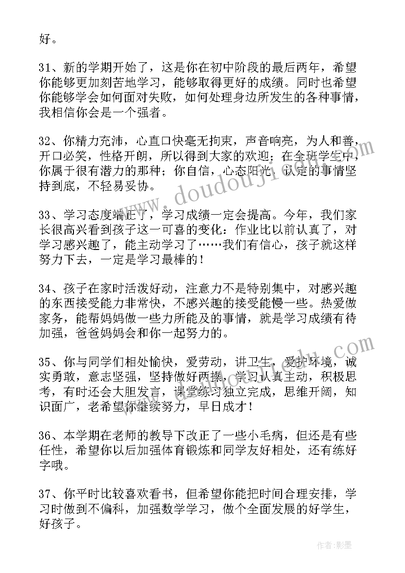 2023年初一新学期家长会 初一新学期家长会发言稿(实用5篇)