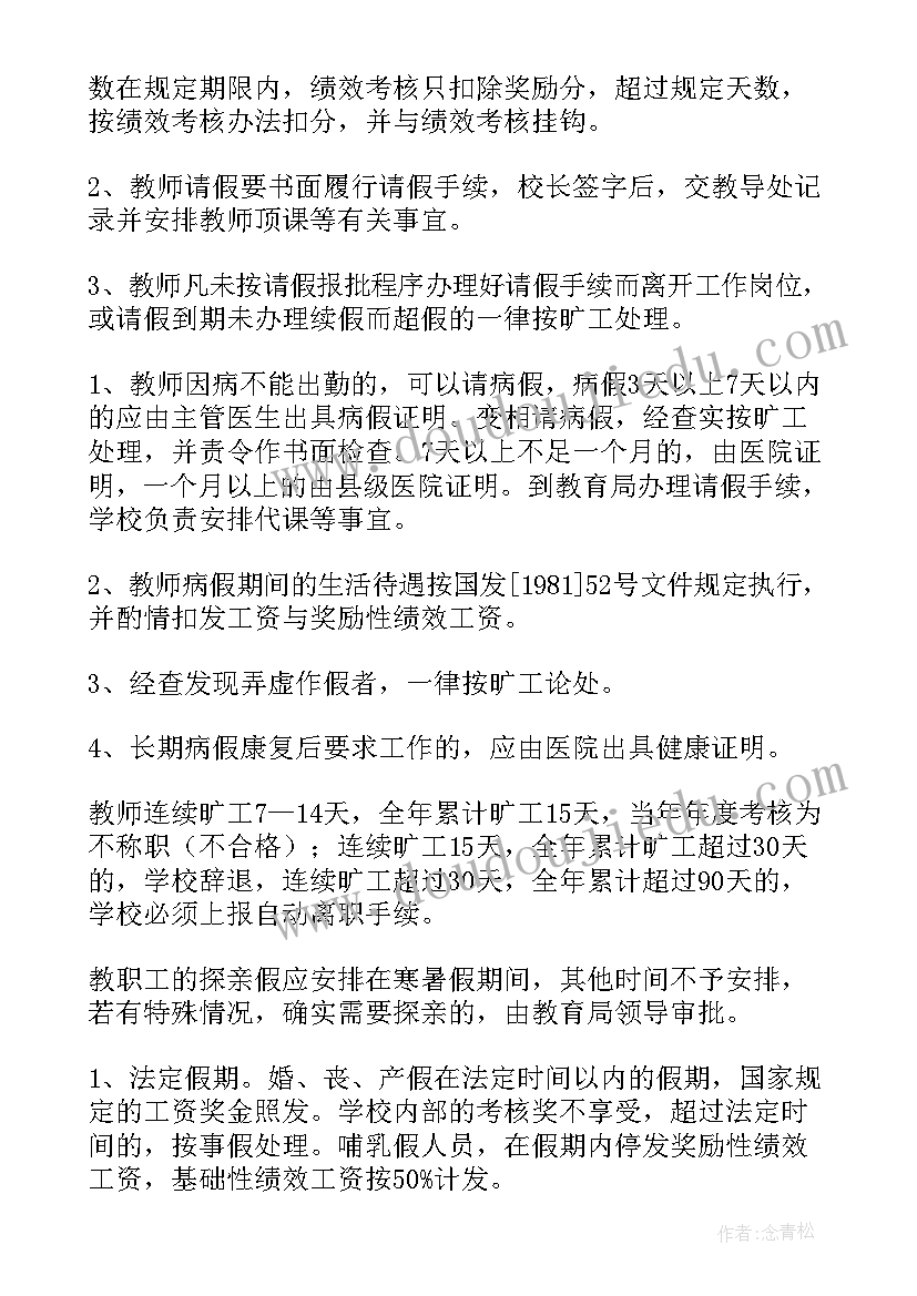 最新调休申请单 调休申请书格式(模板5篇)