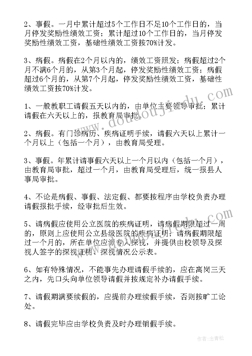 最新调休申请单 调休申请书格式(模板5篇)