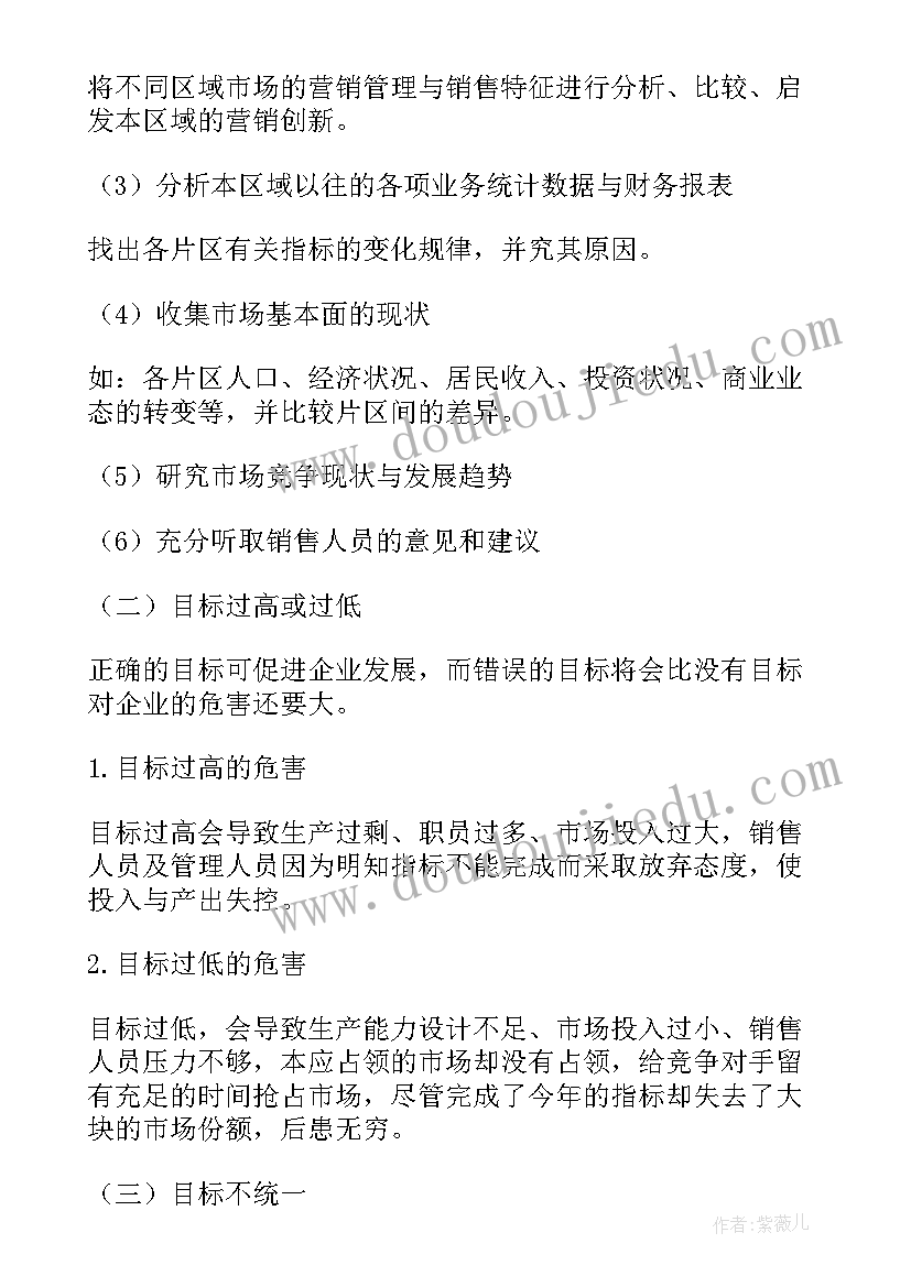 最新银行季度全面风险分析报告(模板10篇)