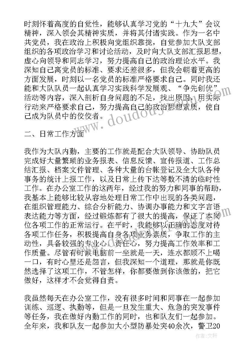 2023年交通辅警年度个人总结 公安辅警个人年度工作总结报告(模板5篇)