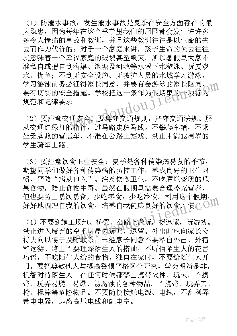 最新学生会代表发言稿 学生代表发言稿(模板8篇)