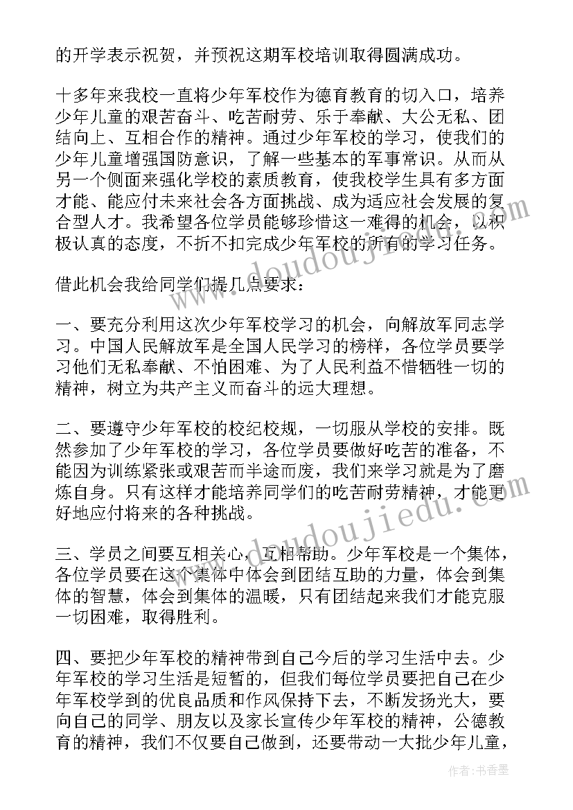 疫情结束开学唯美的标语 疫情结束后开学了(汇总5篇)