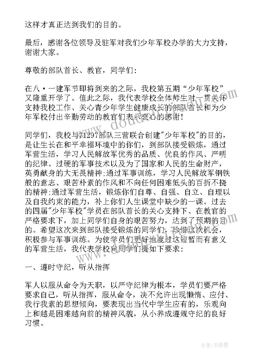 疫情结束开学唯美的标语 疫情结束后开学了(汇总5篇)