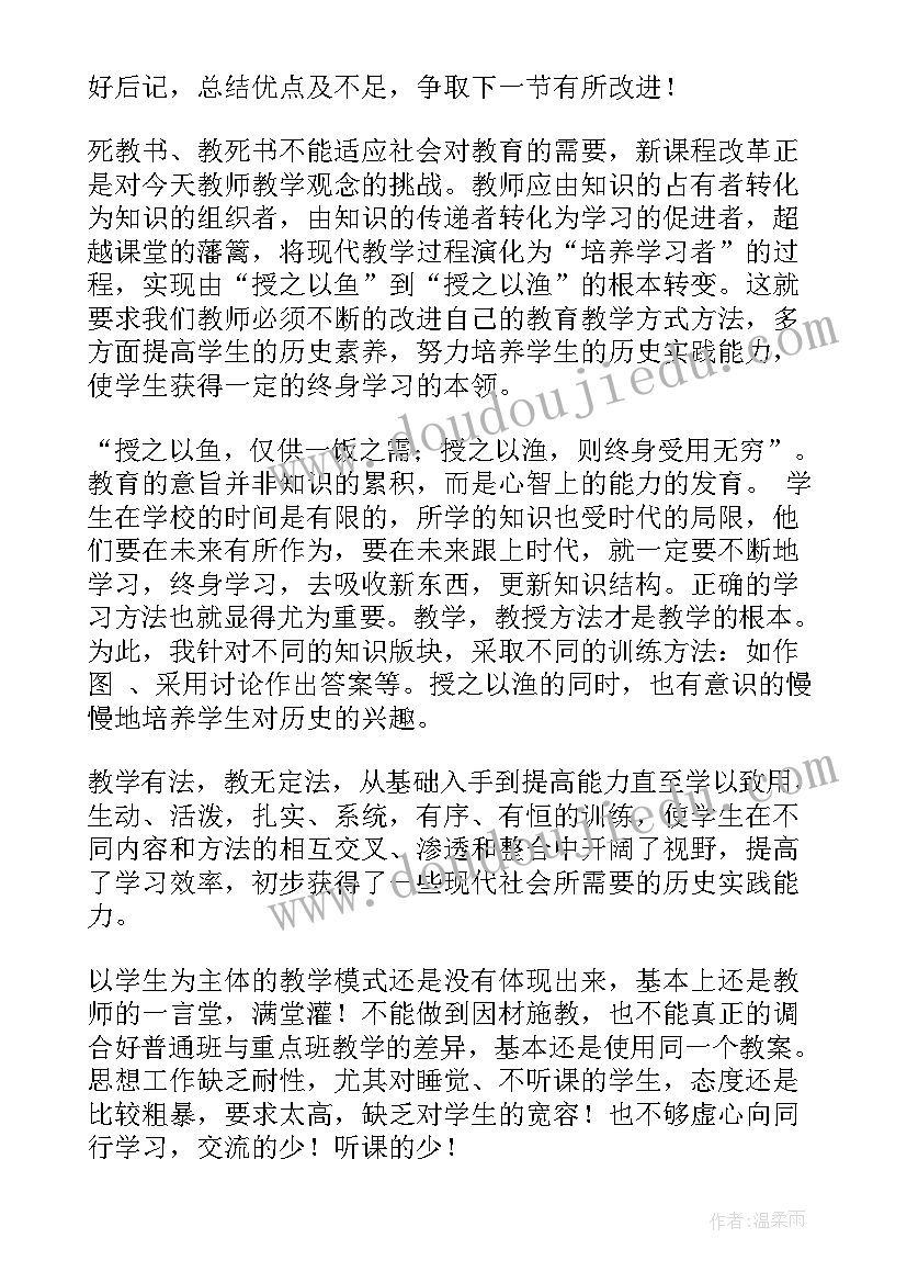 2023年初一历史教师期末总结 高一历史教师期末工作总结(优质6篇)