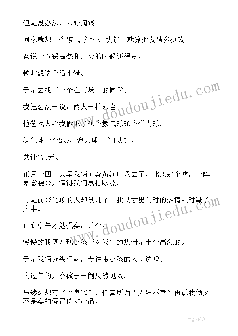 2023年寒假社区服务实践活动报告总结(大全7篇)