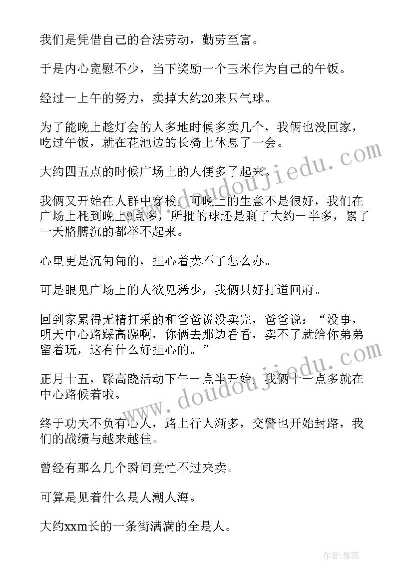 2023年寒假社区服务实践活动报告总结(大全7篇)