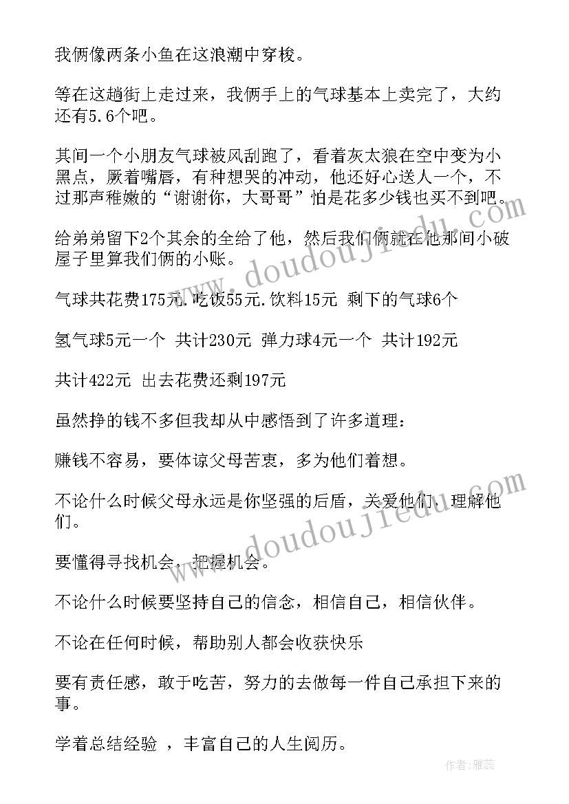 2023年寒假社区服务实践活动报告总结(大全7篇)