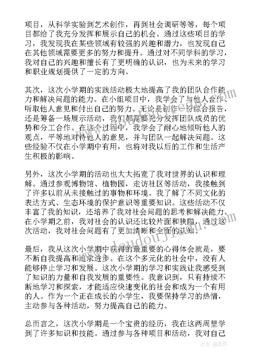 最新学期总结技校(实用9篇)