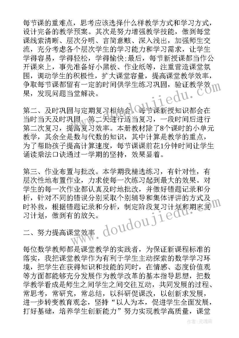 最新教师年度考核个人总结精简版小学(实用7篇)