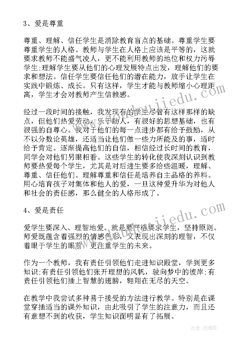 最新教师年度考核个人总结精简版小学(实用7篇)