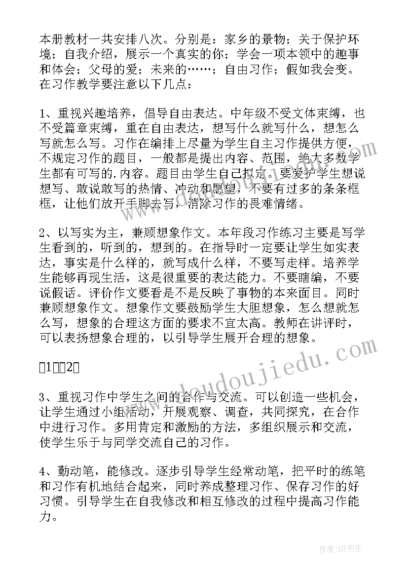 2023年小学三年级语文掌声教学反思 人教课标版小学语文我选我教学反思(优质5篇)