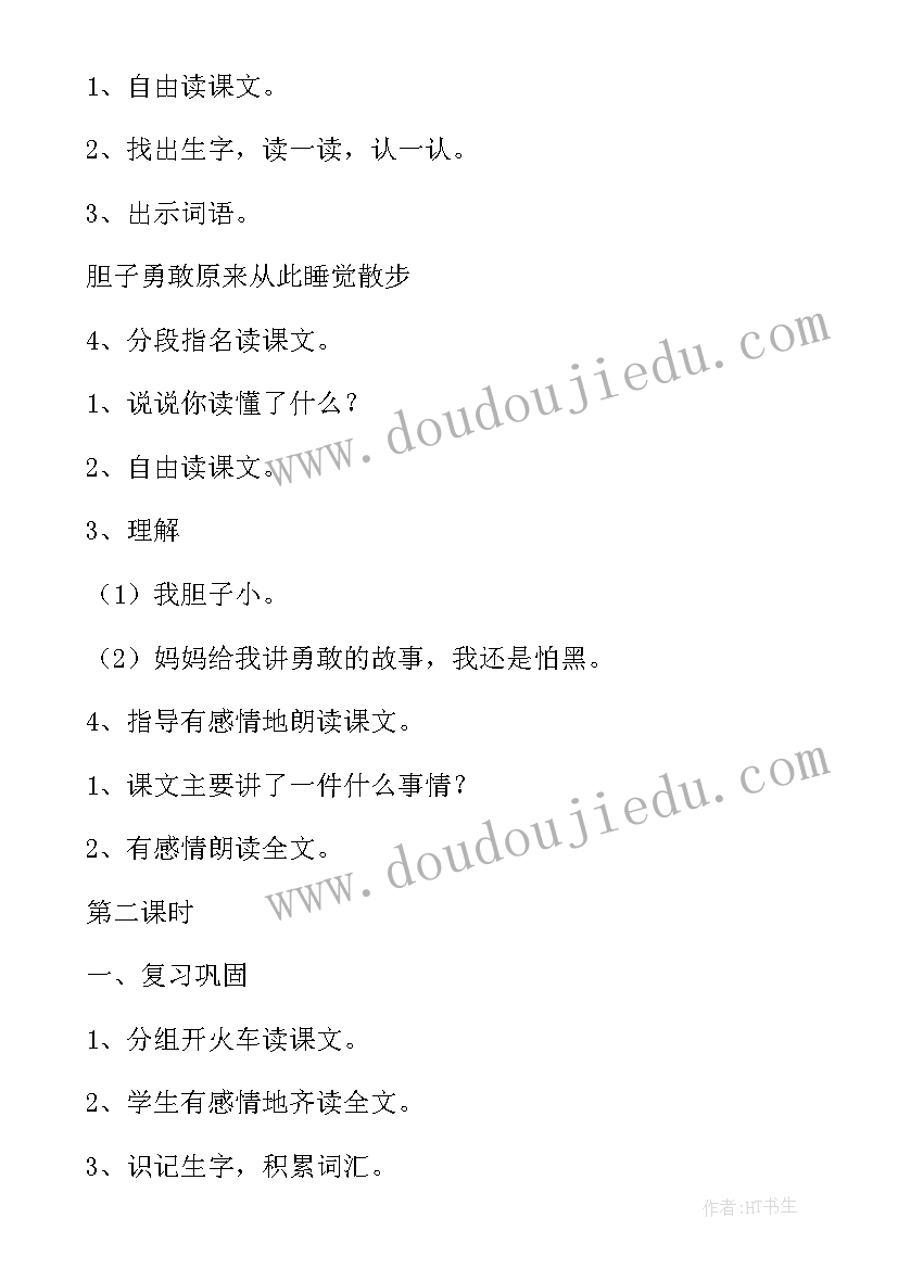 2023年小学三年级语文掌声教学反思 人教课标版小学语文我选我教学反思(优质5篇)