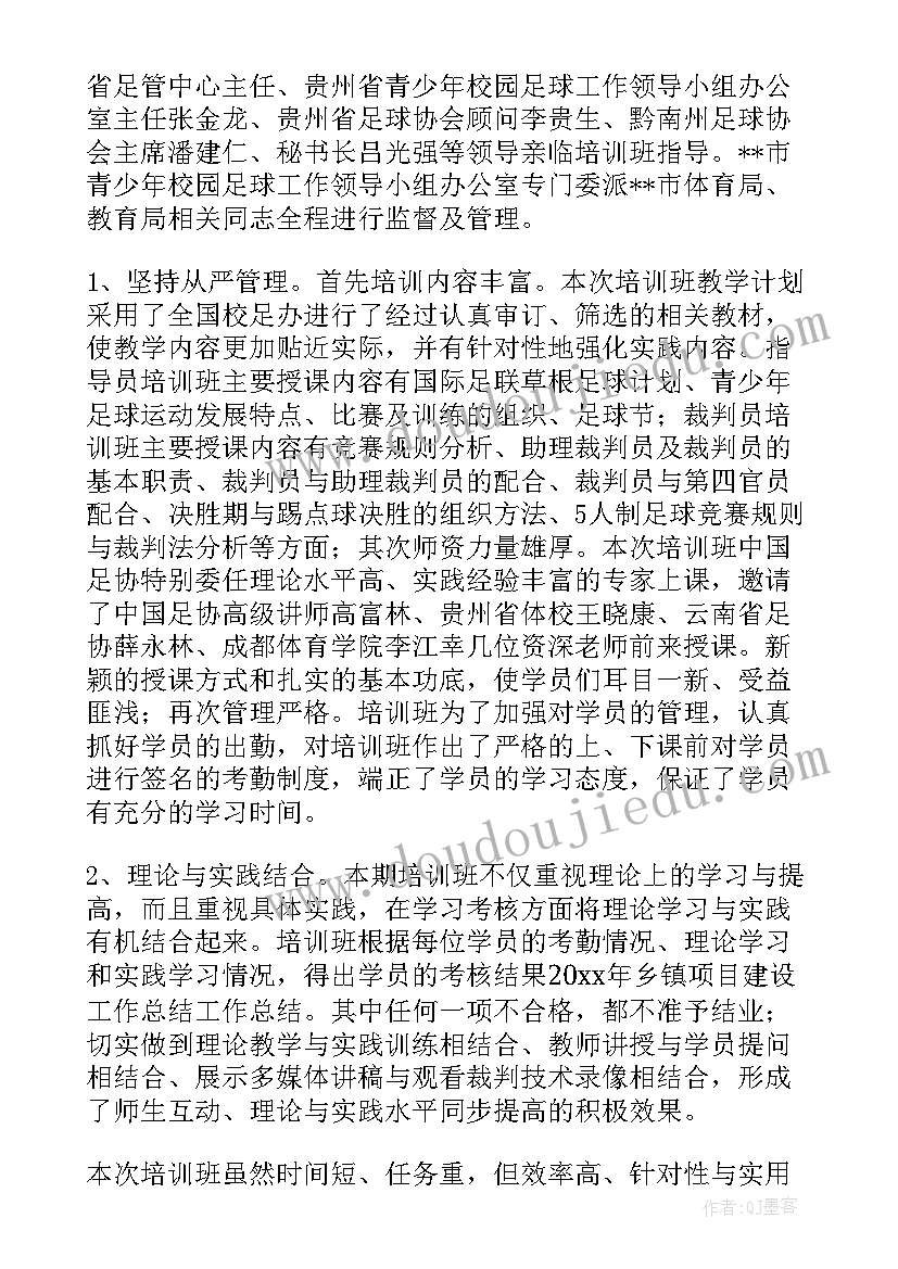 校园足球活动总结讲话稿 校园足球活动总结(优秀5篇)