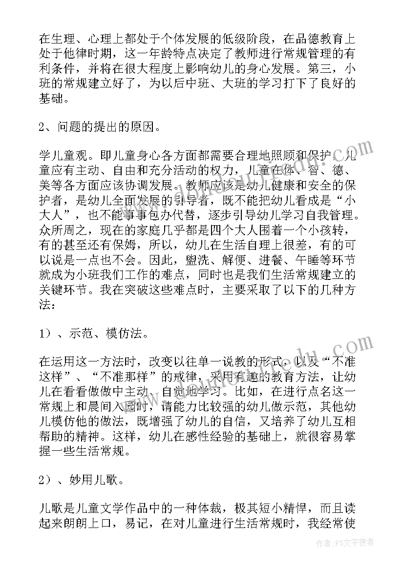 2023年小班音乐小猪睡觉反思 小班活动方案(汇总10篇)