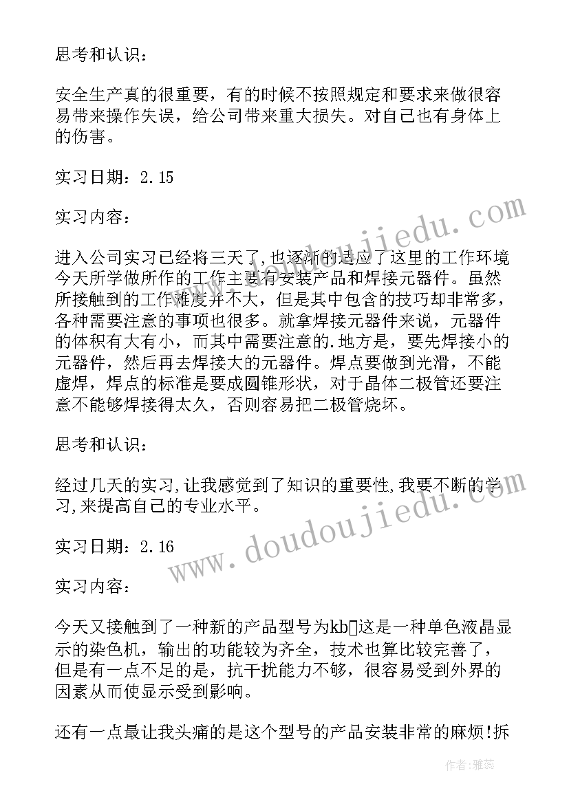 2023年自动化实训心得体会 自动化实习心得体会(大全5篇)