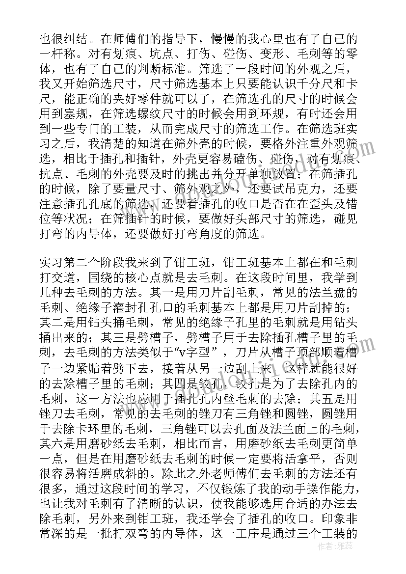 2023年自动化实训心得体会 自动化实习心得体会(大全5篇)