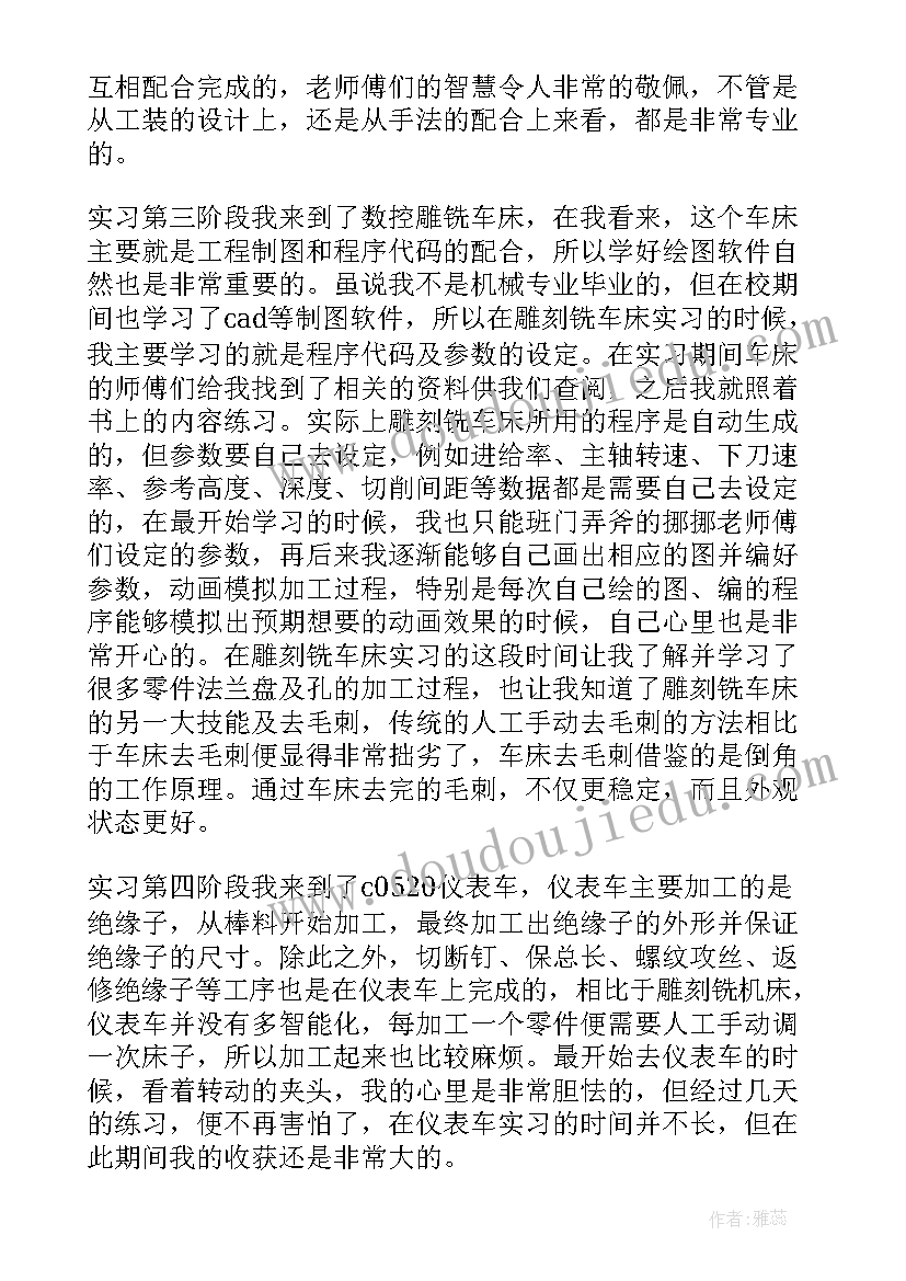 2023年自动化实训心得体会 自动化实习心得体会(大全5篇)