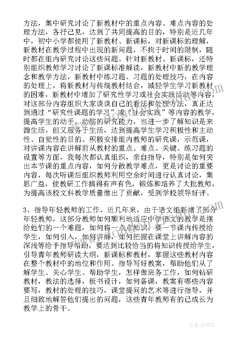 2023年专科环境工程技术毕业总结 英语教师个人专业技术工作小结(模板5篇)