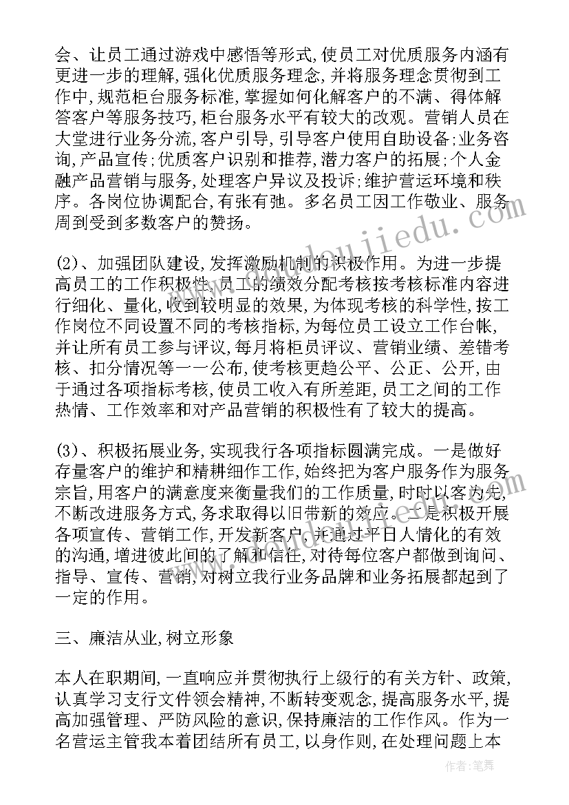 2023年商场营运员工述职报告(汇总5篇)