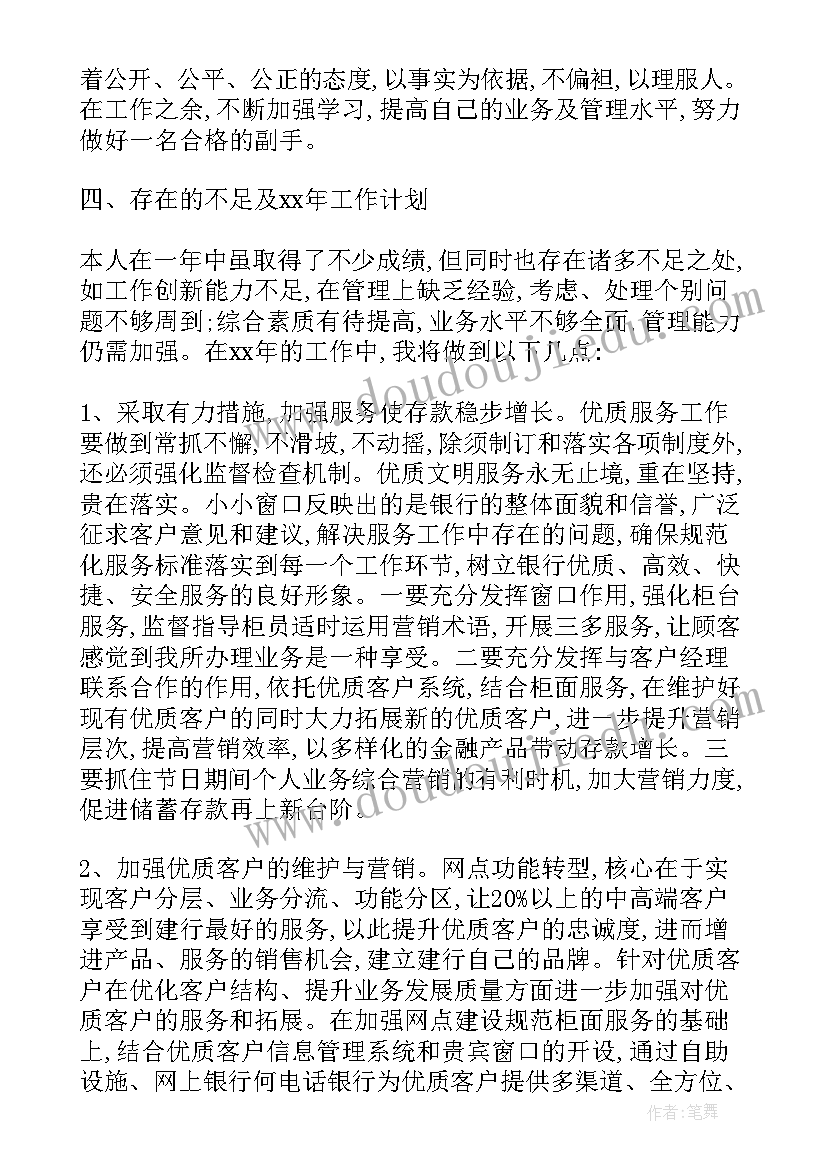 2023年商场营运员工述职报告(汇总5篇)