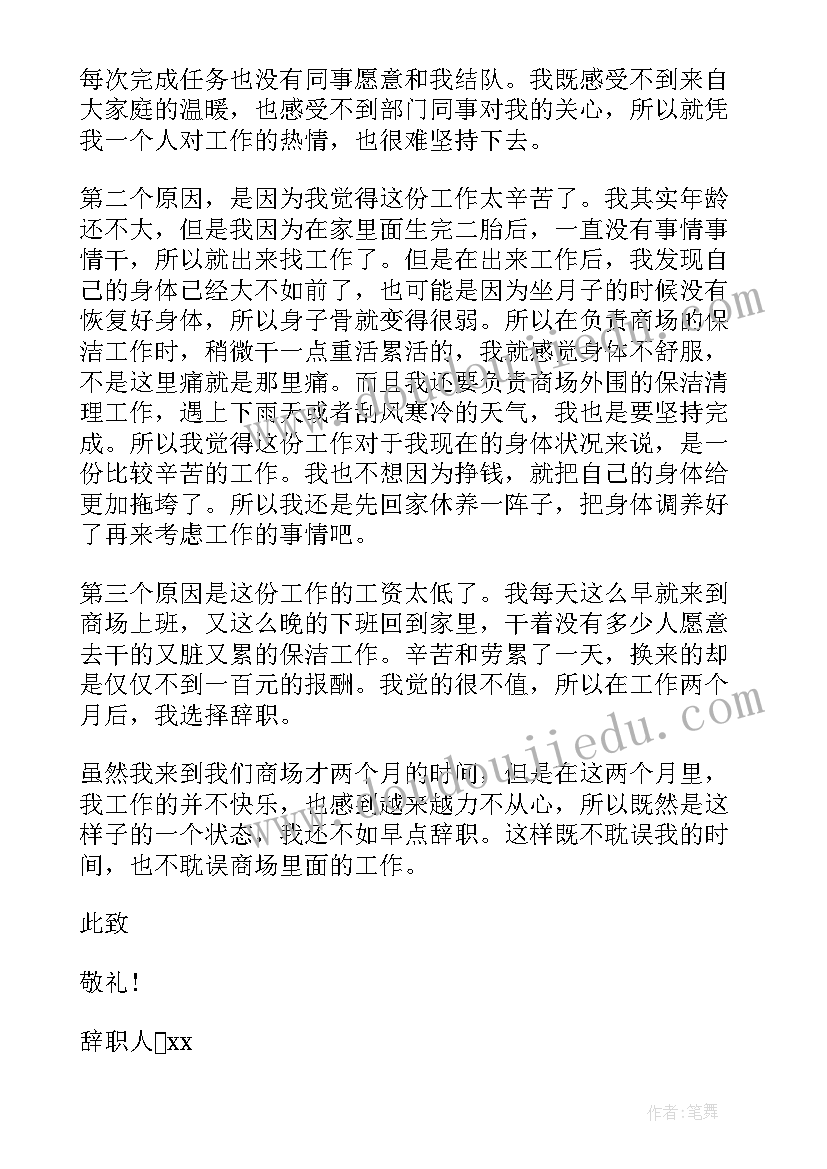 2023年商场营运员工述职报告(汇总5篇)