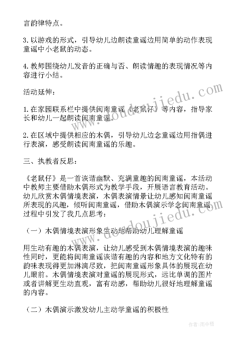 2023年小班大大小小教案(优秀6篇)