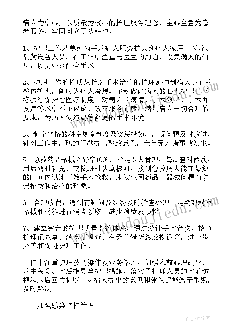 2023年服装生产工作总结 年终总结和下一年工作计划(优秀5篇)