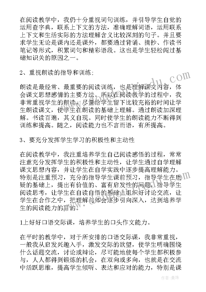 最新英语考试分析总结与反思(优秀8篇)