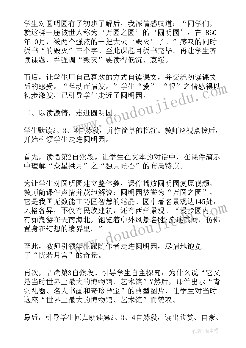 2023年变色龙教学反思课后反思(优质7篇)