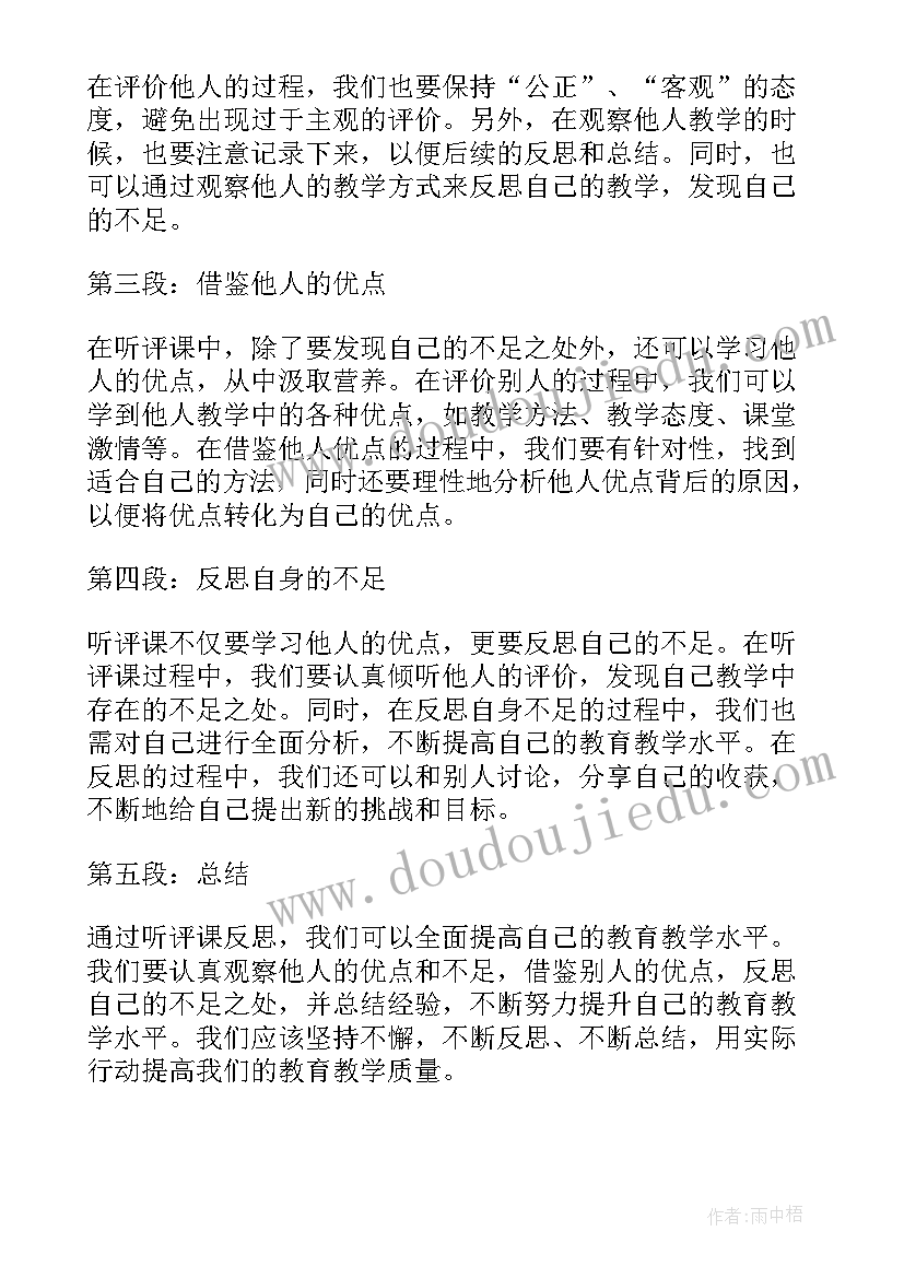 2023年变色龙教学反思课后反思(优质7篇)