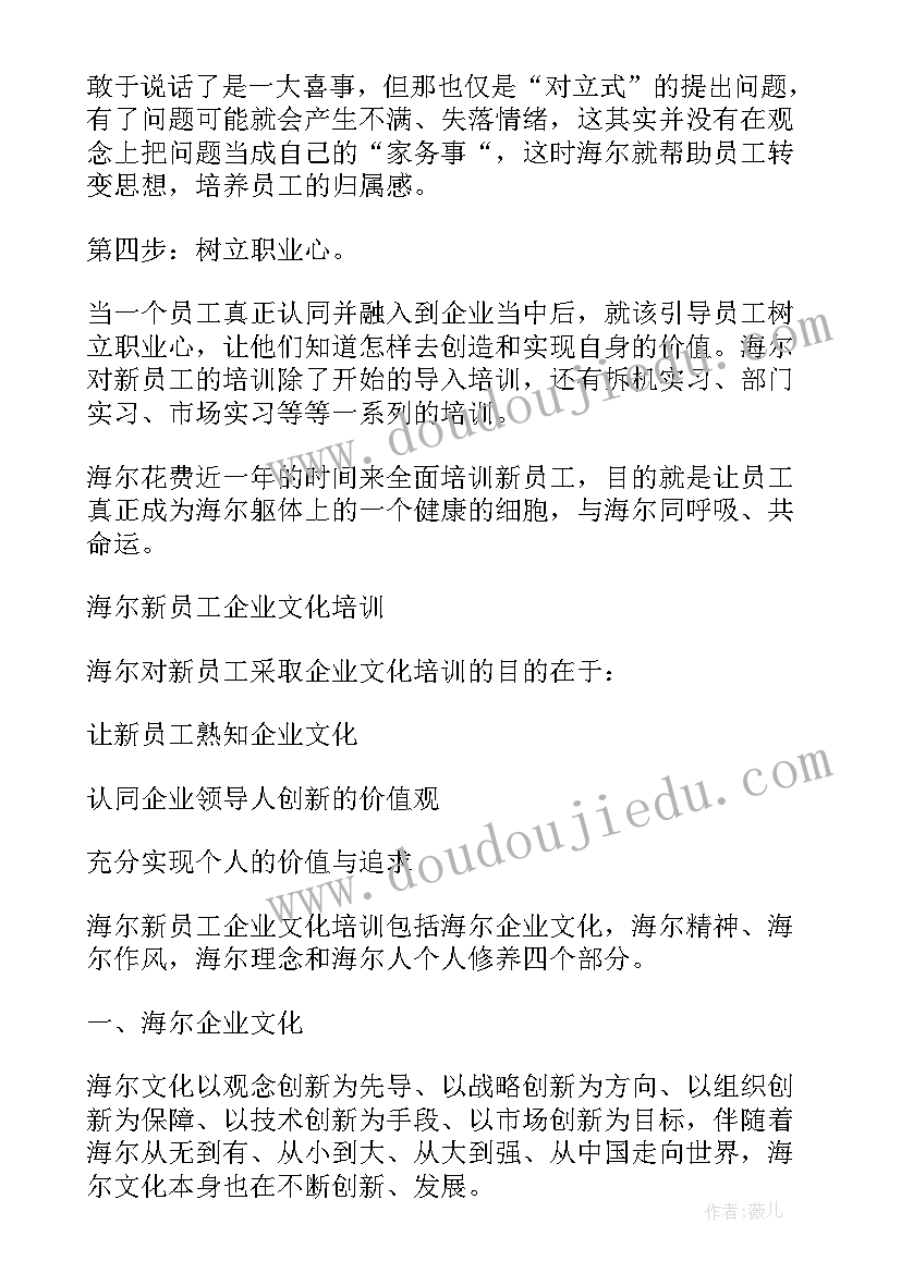 食堂员工心理健康培训方案(精选5篇)