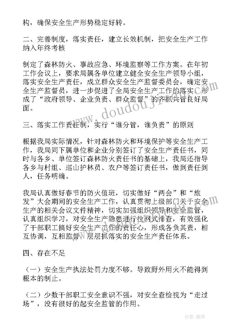 最新一季度安全生产工作重点 年每一季度安全生产工作总结(汇总10篇)