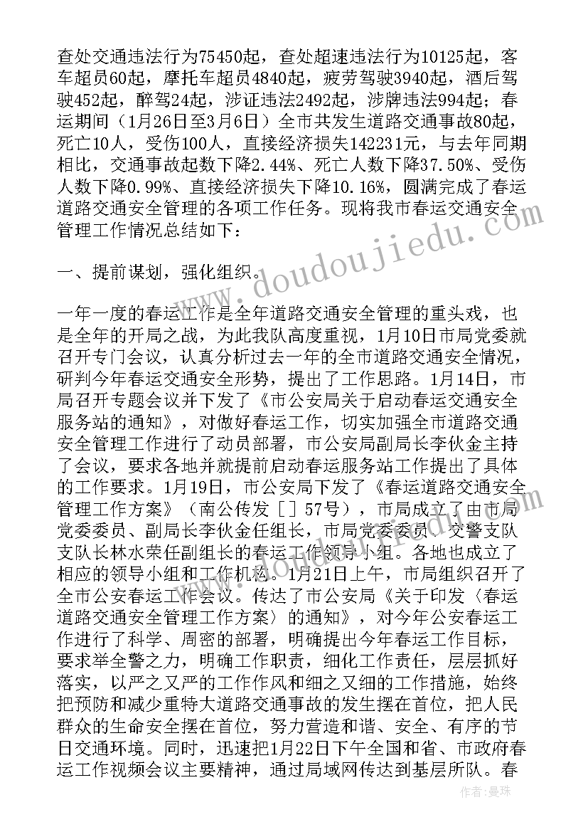 最新一季度安全生产工作重点 年每一季度安全生产工作总结(汇总10篇)