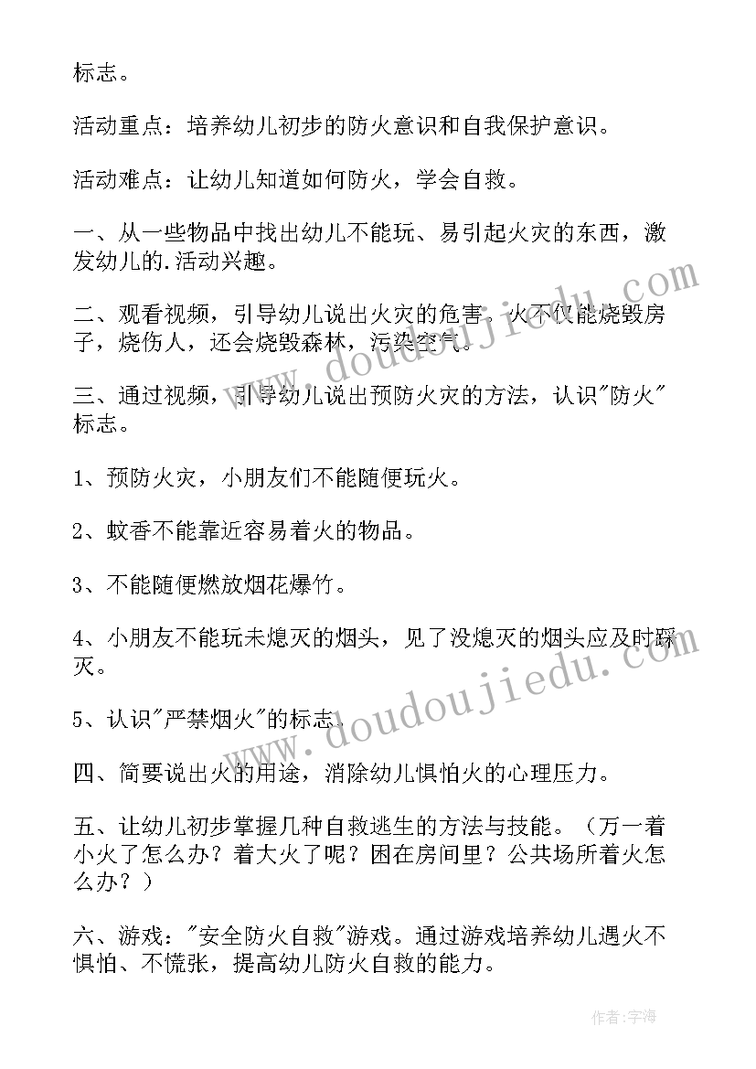 最新中班安全教案吃药安全活动反思(实用5篇)