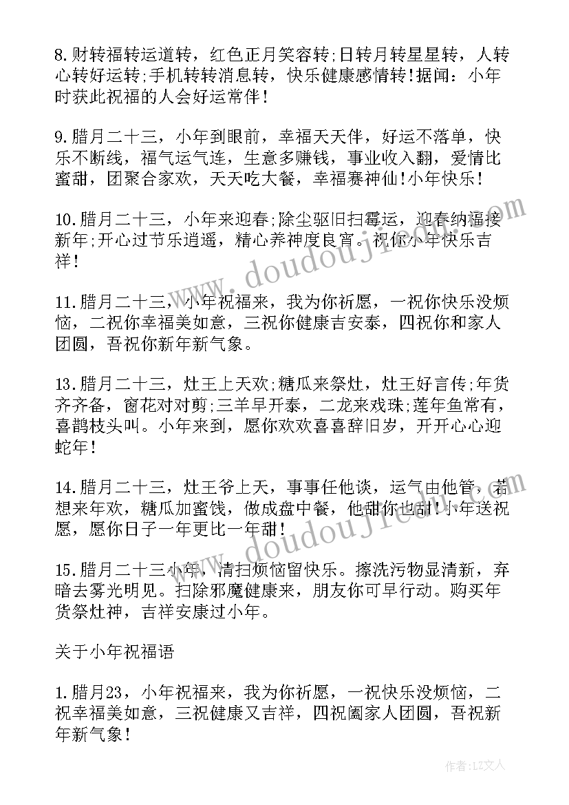 小年主持人简单串词(优秀10篇)