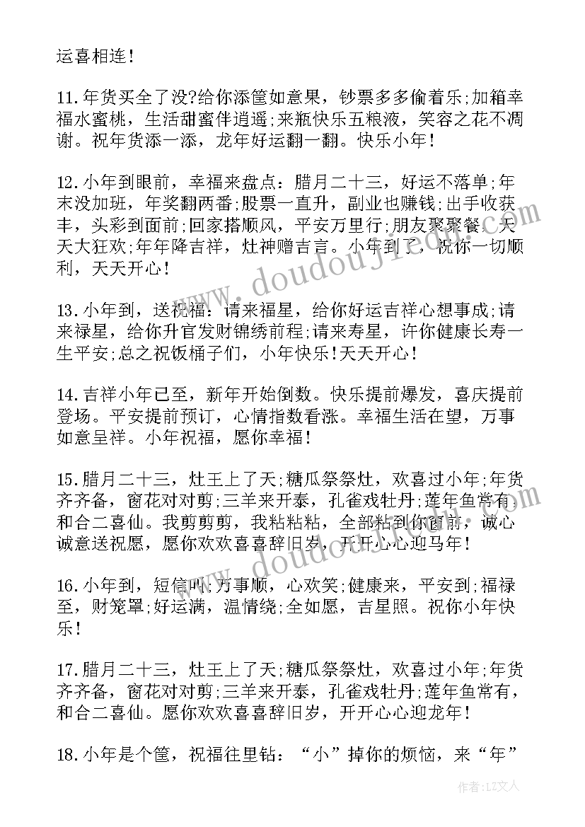 小年主持人简单串词(优秀10篇)