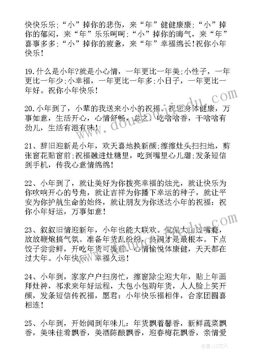 小年主持人简单串词(优秀10篇)