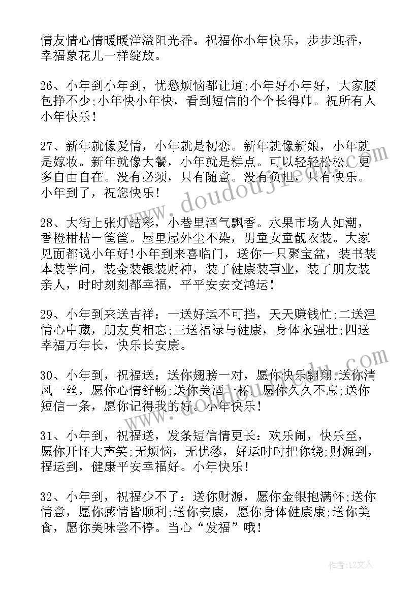 小年主持人简单串词(优秀10篇)