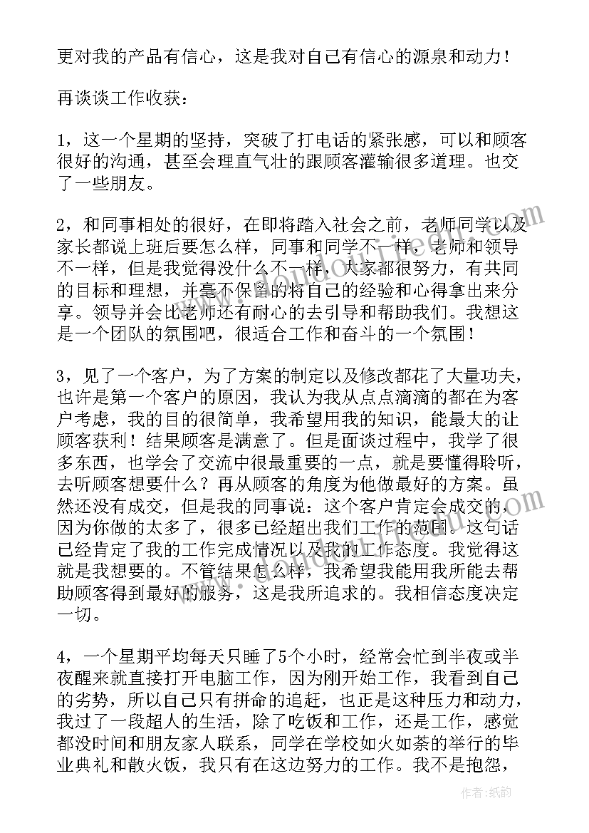 销售团队的工作不足与改进措施 销售总结工作中不足及改进销售总结(实用5篇)