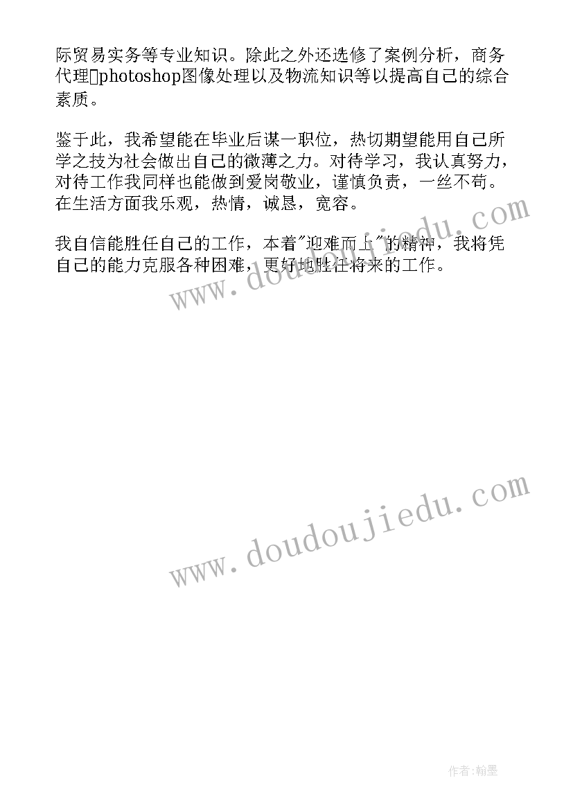 电子商务自我介绍面试 电子商务专业求职面试自我介绍(优质5篇)