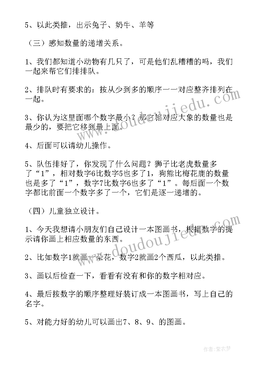 2023年牡丹花幼儿大班教案(大全5篇)