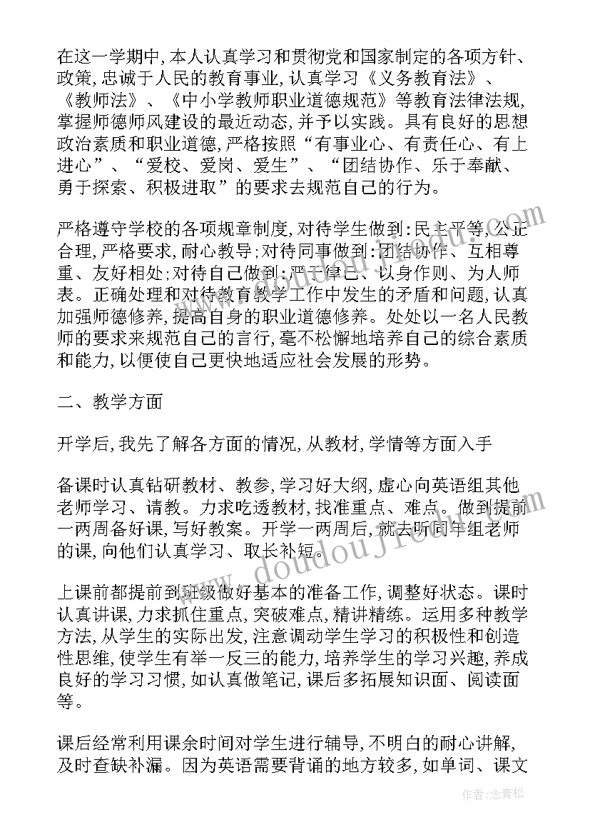 2023年三年级英语总结归纳知识点(优质5篇)