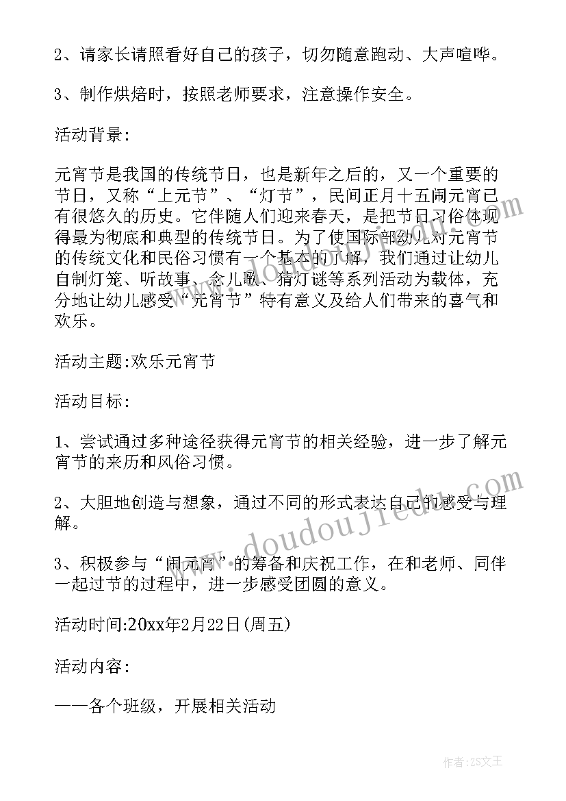 2023年冬季亲子活动开场白说(实用5篇)