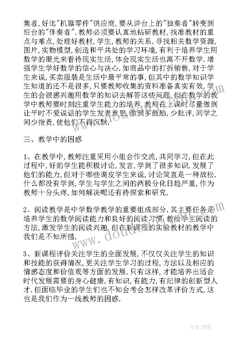 2023年仁爱版九年级英语教案每课教学反思(实用7篇)