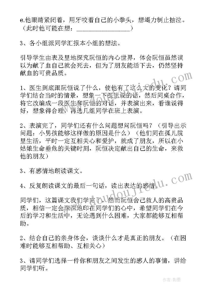 她是我的朋友教学反思(大全5篇)